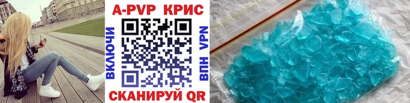 Alpha PVP крисы CK  Купить закладки  Павловский Посад 