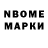 Гашиш гашик Nekit Bardadunov