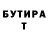Бутират оксибутират Death Zephlyn