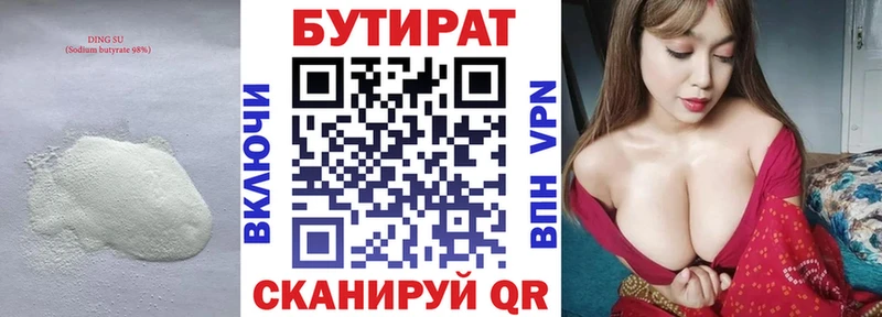 Бутират BDO  Купить закладки  Павловский Посад 