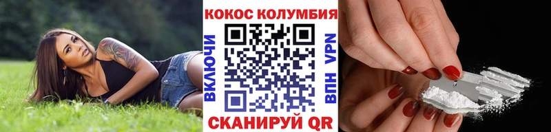 Купить  Павловский Посад  COCAIN FishScale 