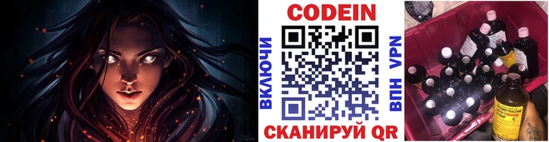 Купить где  Павловский Посад  Кодеин Purple Drank 