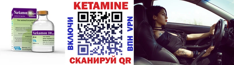 КЕТАМИН ketamine  Купить  Павловский Посад 
