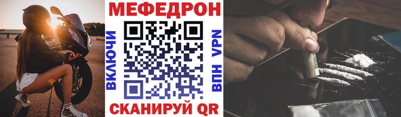 МЕФ мяу мяу Павловский Посад
