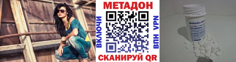 МЕТАДОН VHQ  Купить закладки  Павловский Посад 