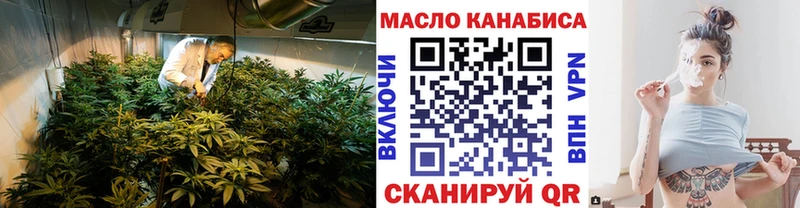 Купить где Павловский Посад ТГК THC oil